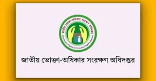 রমজানে নিত্যপণ্যের বাজার নিয়ন্ত্রণে রাজধানীতে ভোক্তা অধিদপ্তরের অভিযান